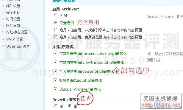 伪静态设置