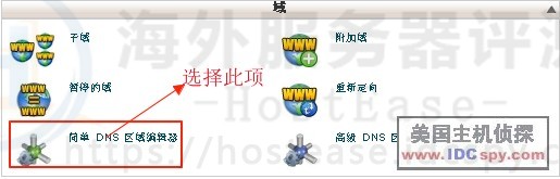 添加A记录