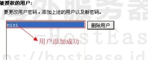 HostEase目录保护