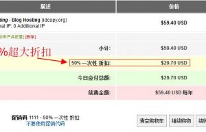 HostEase主机发布史上最优惠50%.双11优惠码