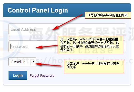 hostease域名解析a记录