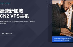 HostEase新加坡VPS
