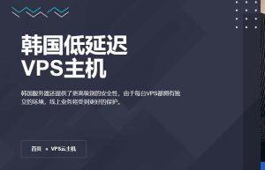 HostEase韩国VPS