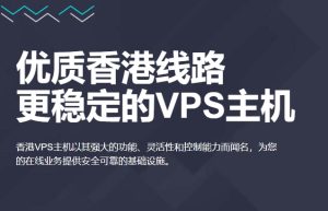 HostEase香港VPS主机