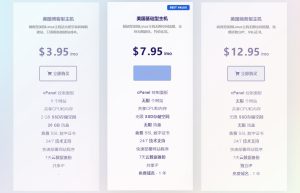 HostEase美国Linux虚拟主机