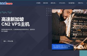 HostEase新加坡VPS主机
