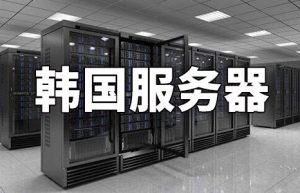 HostEase韩国服务器
