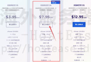 HostEase使用优惠码