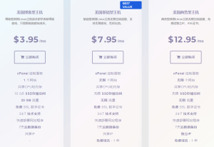 HostEase美国Linux虚拟主机