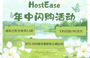 HostEase