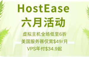 HostEase