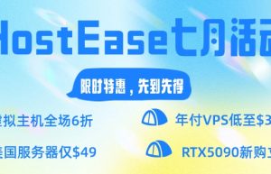 HostEase
