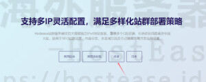 香港站群服务器购买流程