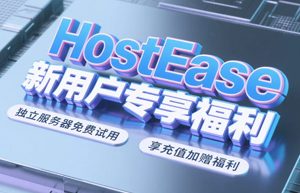 HostEase