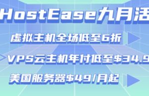 HostEase