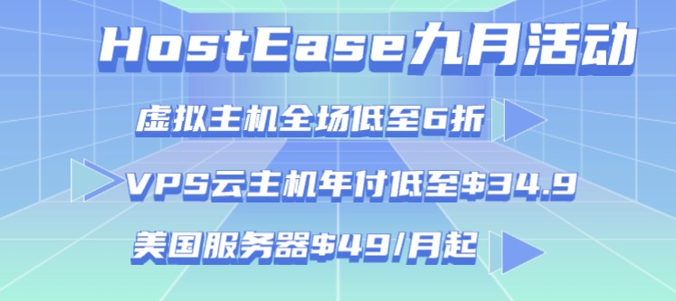 HostEase
