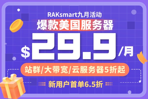RAKsmart