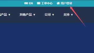 注册并登录HostEase账户