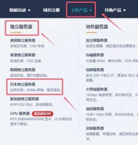 选择HostEase日本服务器方案