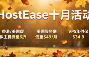 HostEase
