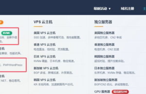 美国Linux虚拟主机