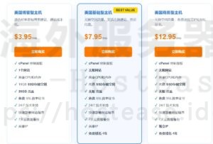 美国Linux虚拟主机