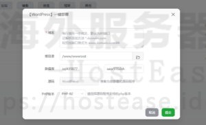 安装部署WordPress网站