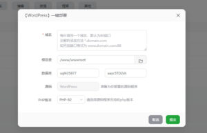 安装部署WordPress网站