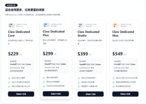 HostEase高性能方案