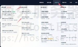 购买HostEase香港VPS