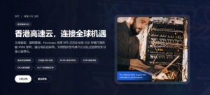 购买HostEase香港VPS