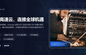 购买HostEase香港VPS