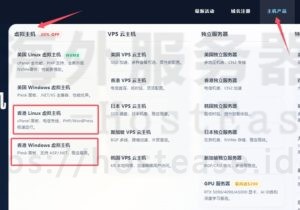 购买HostEase香港虚拟主机
