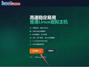 香港Linux虚拟主机