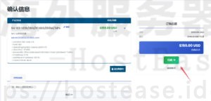 HostEase