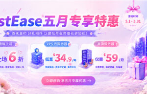 HostEase