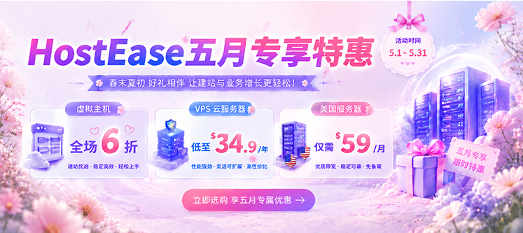 HostEase