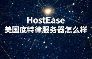HostEase