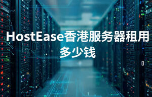 HostEase
