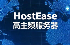 HostEase