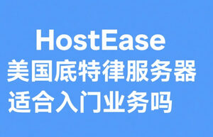 HostEase