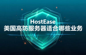 HostEase