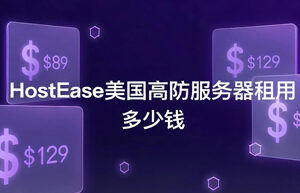 HostEase