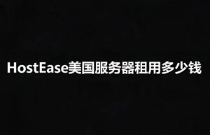 HostEase
