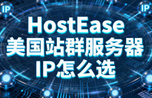 HostEase