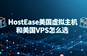 HostEase
