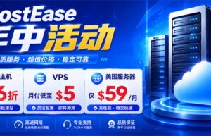 HostEase