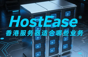 HostEase