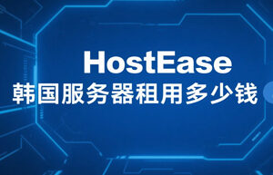 HostEase