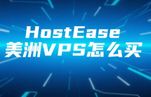 HostEase